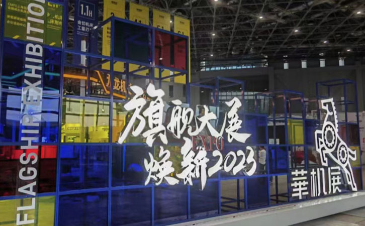 上海揚(yáng)譽(yù)液壓強(qiáng)勢(shì)亮相第八屆CME上海國(guó)際機(jī)床展，液壓系統(tǒng)技術(shù)創(chuàng)新浪潮