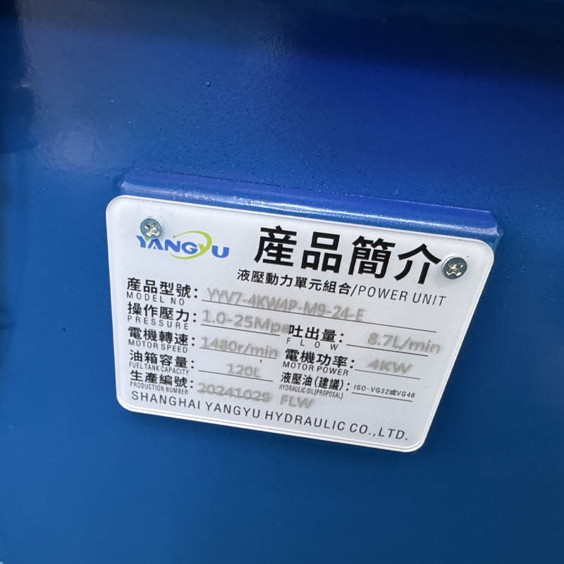 九回路液壓站參數